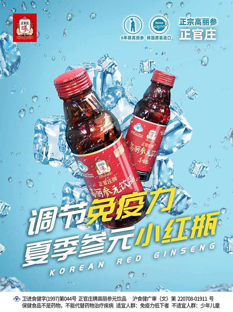 韩国国礼品牌 正官庄 6年根高丽参元液 100ml*10瓶 图2