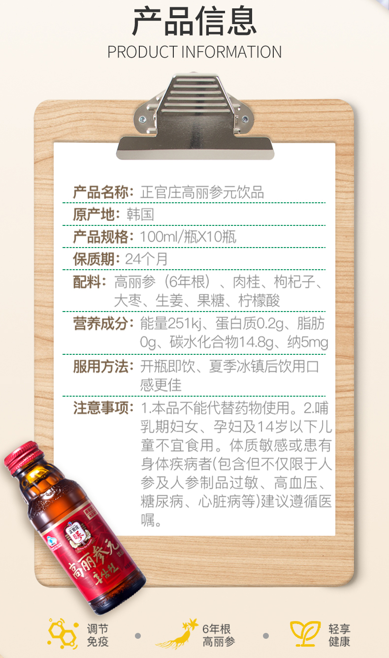 小神价 韩国国礼级品牌 正官庄 6年根高丽参元液 100ml*10瓶 提升免疫力 图4
