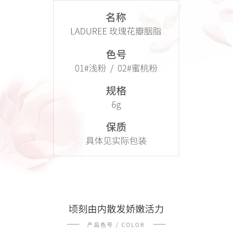 [Trực tiếp] Nhật Bản LADUREE / Laduli nhập khẩu biểu hiện vẻ đẹp cánh hoa má hồng má hồng 6g phấn má chanel