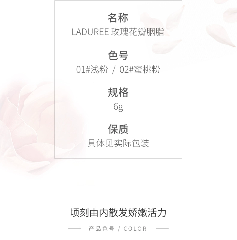 [Trực tiếp] Nhật Bản LADUREE / Laduli nhập khẩu biểu hiện vẻ đẹp cánh hoa má hồng má hồng 6g phấn má mac