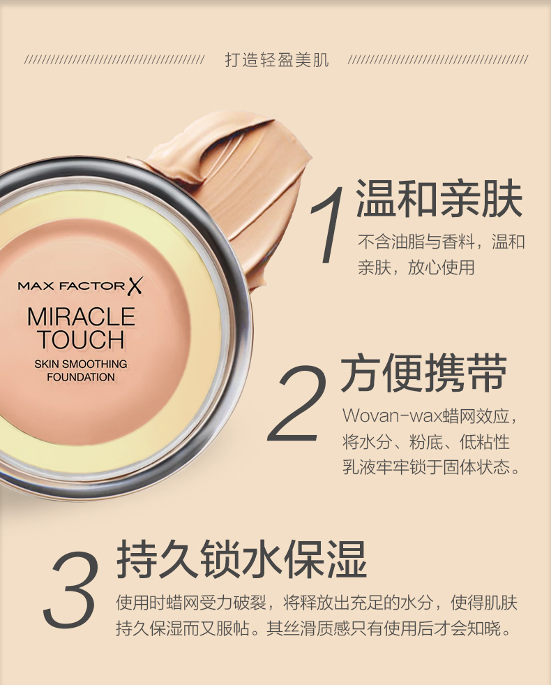 [Trực tiếp] MaxFactor Honey Buddha nước Touch Foundation Cream Foundation Cream