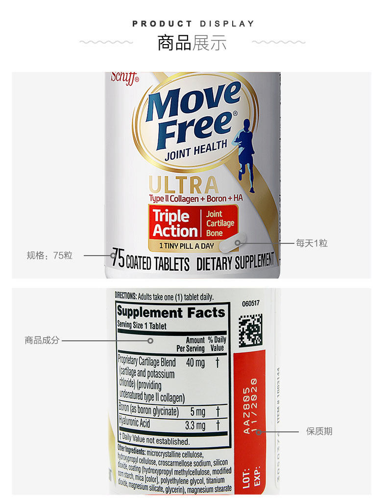 美国进口 Schiff MoveFree Ultra骨胶原维骨力 白瓶 超浓缩 75粒 图6