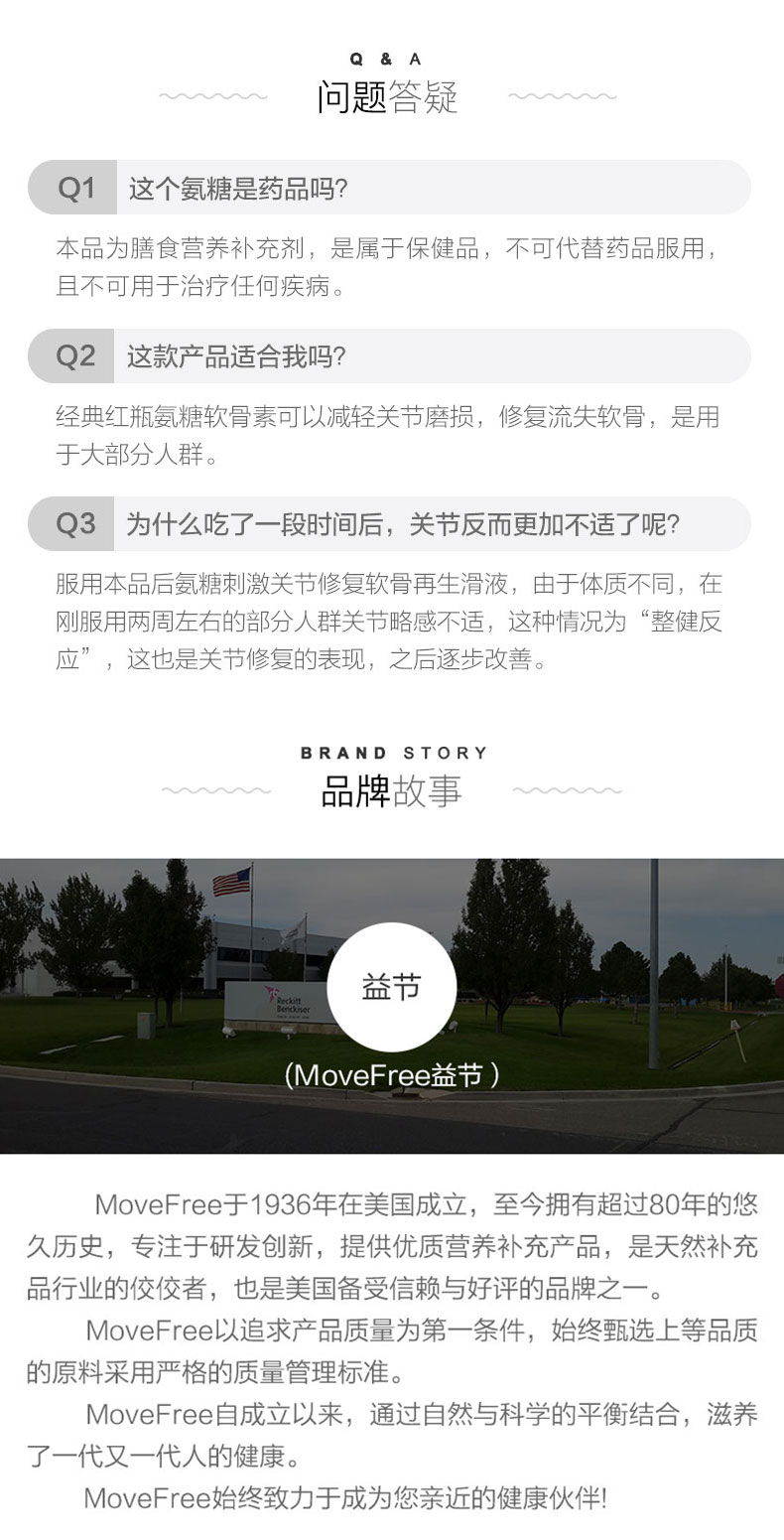 美国产 维骨力MoveFree 红盒软骨素 80粒 关节疼首选 图8