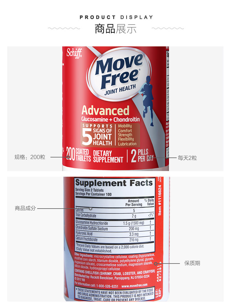美国产 维骨力MoveFree 红盒软骨素 200粒*3瓶 关节疼首选 图5