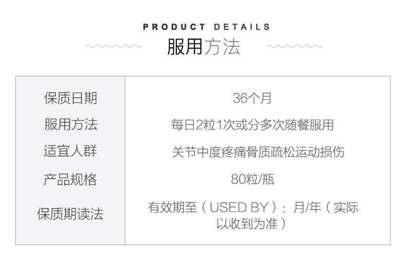 美产 维骨力 MoveFree氨基葡萄糖软骨素 MSM加强版蓝瓶 80粒 图3
