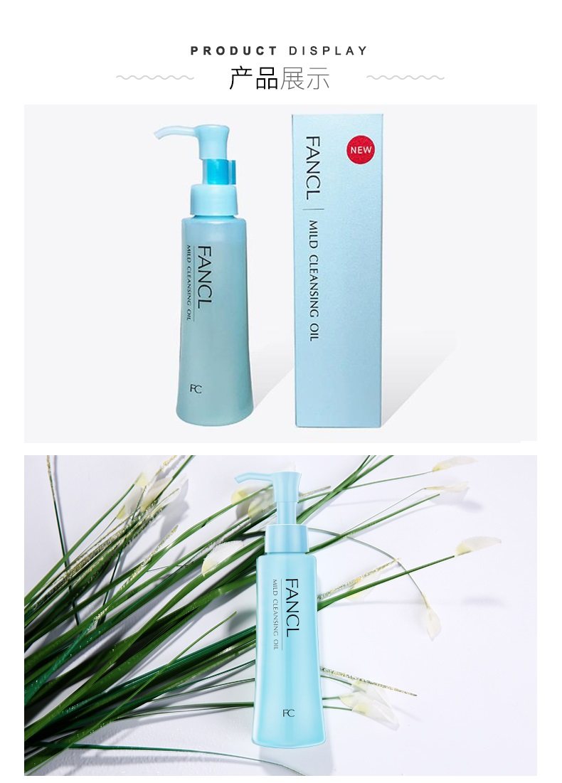 【日本直邮】日本本土版 Fancl 无添加温和纳米净化卸妆油120ml