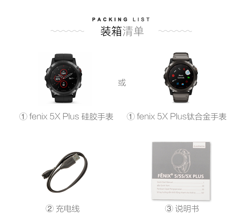 [Trực tiếp] Đồng hồ thể thao đa năng GPS ngoài trời Garmin Garmin fenix5X + Plus - Giao tiếp / Điều hướng / Đồng hồ ngoài trời đồng hồ casio chính hãng