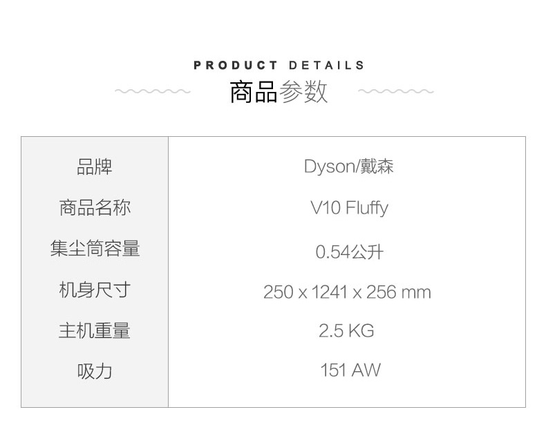 戴森 V10 Fluffy 手持式无绳吸尘器 配4个吸头 图2