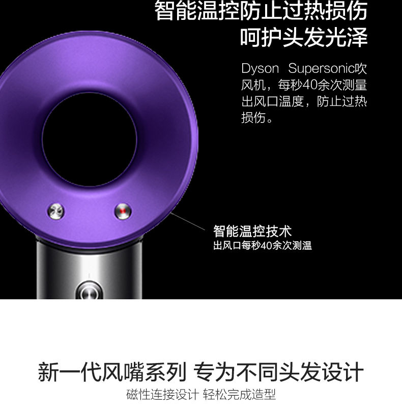 戴森 Dyson Supersonic HD03 旗舰级电吹风 图4