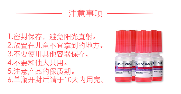 [Direct] Nước mắt nhân tạo nhập khẩu Shentian của Nhật Bản nhỏ giọt thuốc nhỏ mắt thêm B12 mắt trần vô hình - Thuốc nhỏ mắt thuốc nhỏ mắt giảm độ cận