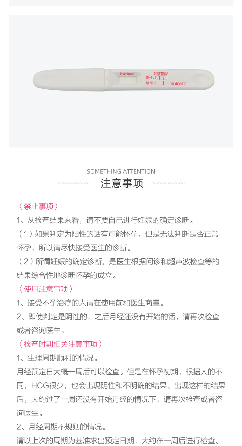 【日本直郵】樂敦 驗孕棒 99%準確率驗hCGa 2回用