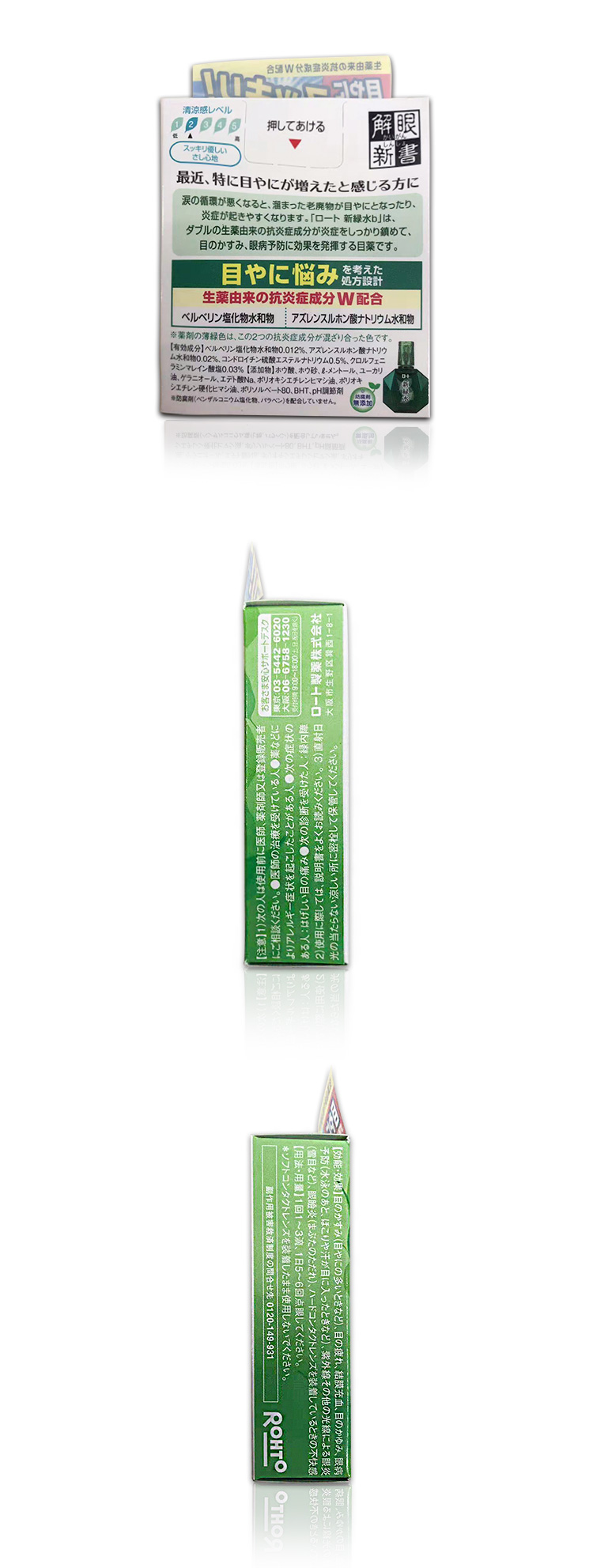 [Trực tiếp] Nhật Bản Le Dun ROHTO nước xanh buổi sáng mới nhỏ giọt thuốc nhỏ mắt 13ml không chất bảo quản - Thuốc nhỏ mắt thuốc oflovid