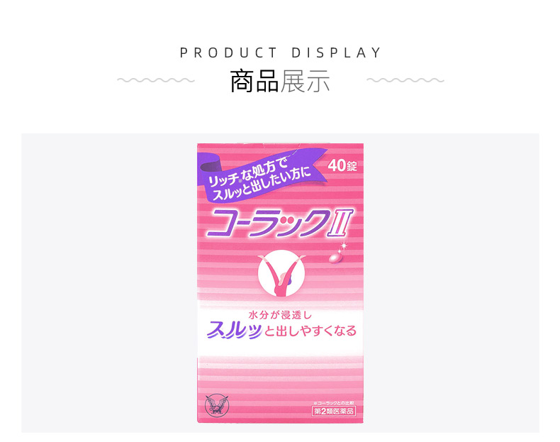 【日本直邮】大正制药小粉丸 清肠便秘丸排宿便清肠排毒通加强版40粒