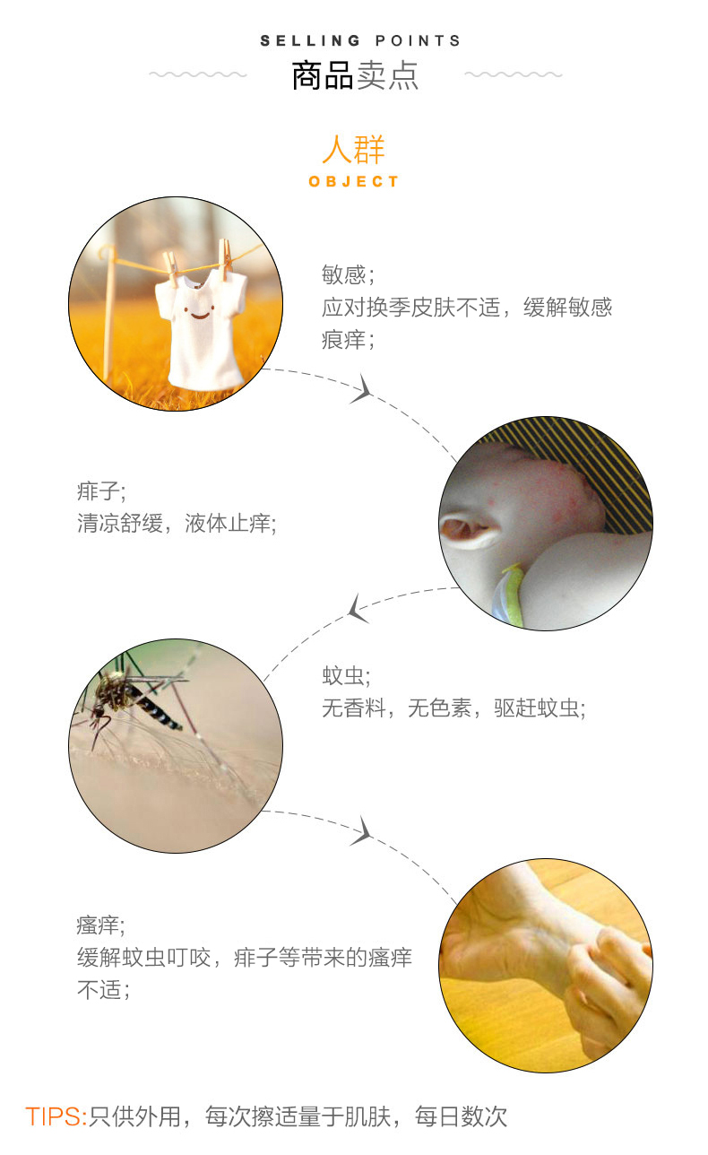 日本 MUHI池田模范堂 儿童无比滴 40ml/瓶 防蚊虫叮咬止痒 图5
