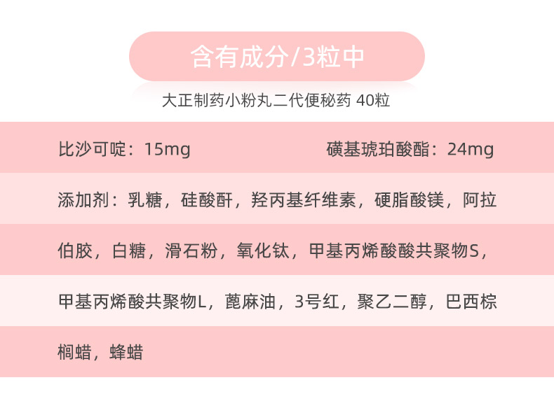 【日本直邮】大正制药小粉丸 清肠便秘丸排宿便清肠排毒通加强版40粒