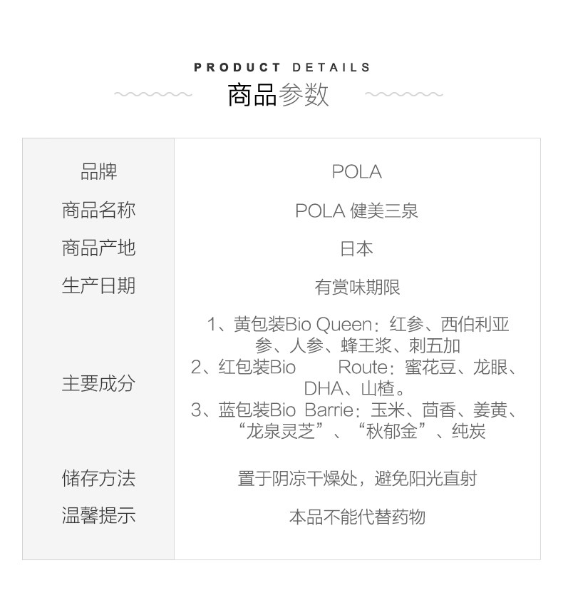 日本POLA 健美三泉EX 90天三个月全方位调节体质180粒*3袋EX - 亚米