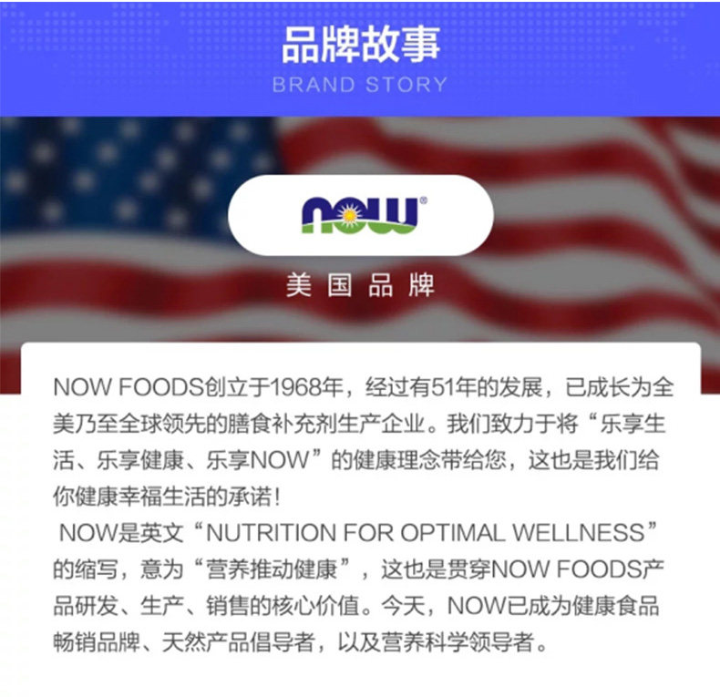 美国进口 NOW 益生菌胶囊 60粒 杜邦专利菌株 养护肠胃健康 图13