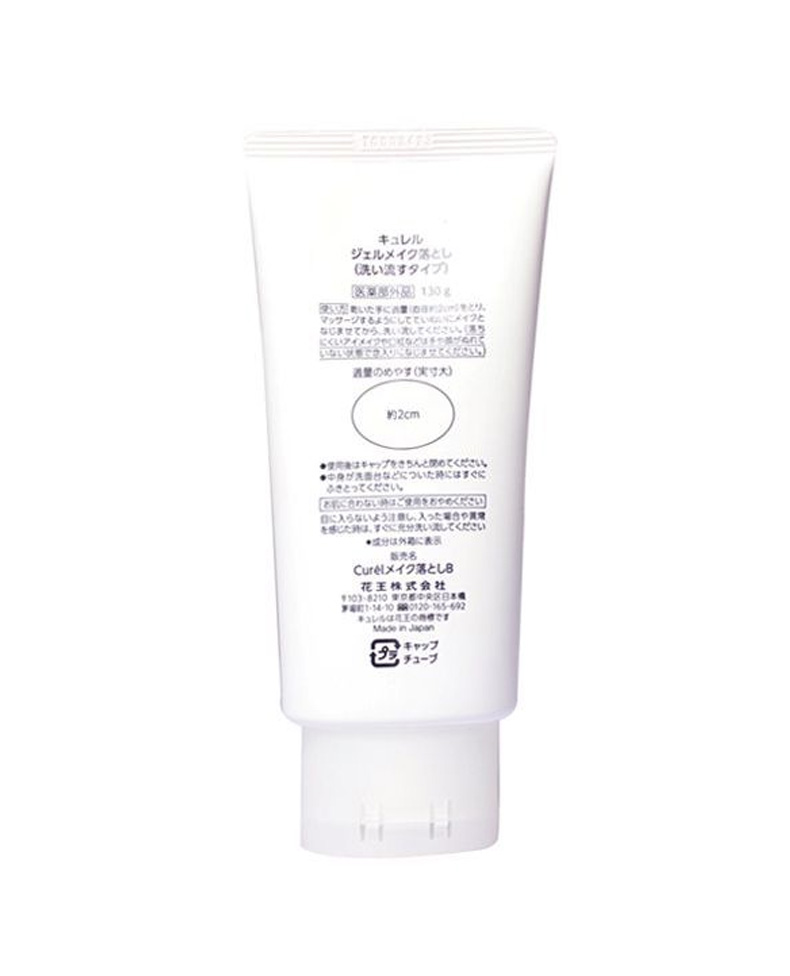 [Trực tiếp] Curel Nhật Bản 珂 Run Run Gel dưỡng ẩm làm sạch 130ml Nhạy cảm cơ bắp nhẹ nhàng làm sạch tẩy trang loreal xanh nhạt