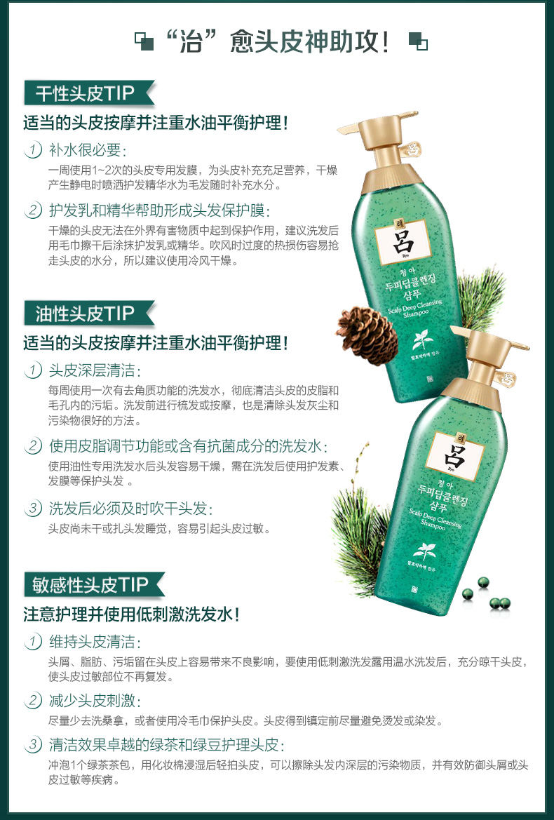 韩国原装进口 Ryo绿吕 舒盈清润控油无硅油洗发水 500ml*3瓶 图6