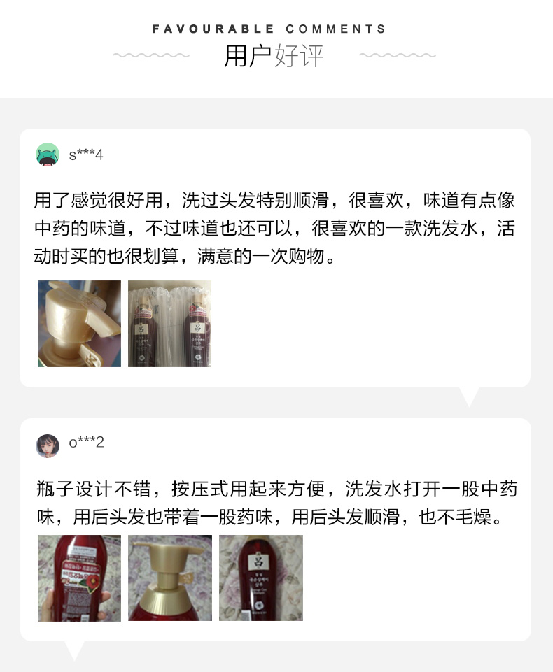 韩国原装进口 Ryo红吕 烫染修护洗发水 500ml 图7