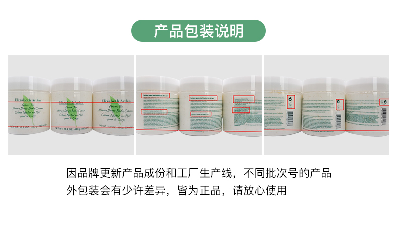 伊丽莎白雅顿 绿茶蜜滴舒体霜 身体乳 500ml*2罐 图1