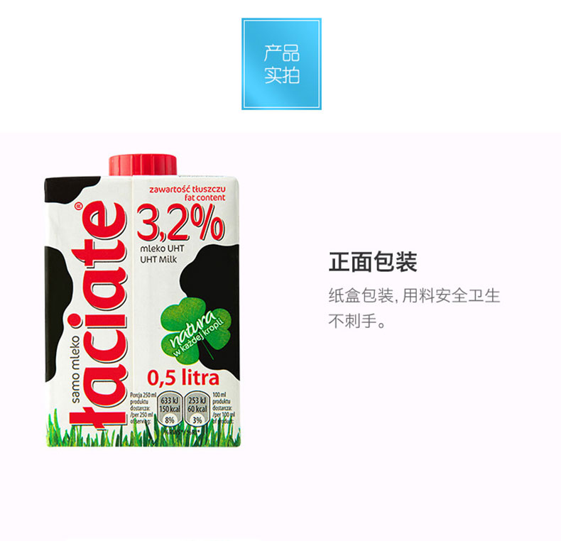 laciate卢森牧场进口全脂纯牛奶500ml