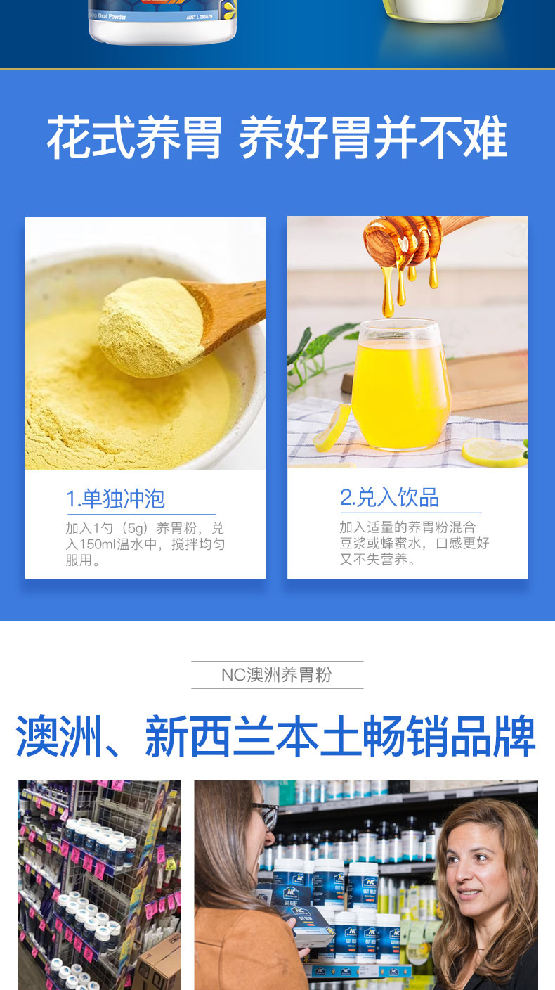 澳洲NC 养胃粉 150g 专利姜黄素配方 图10