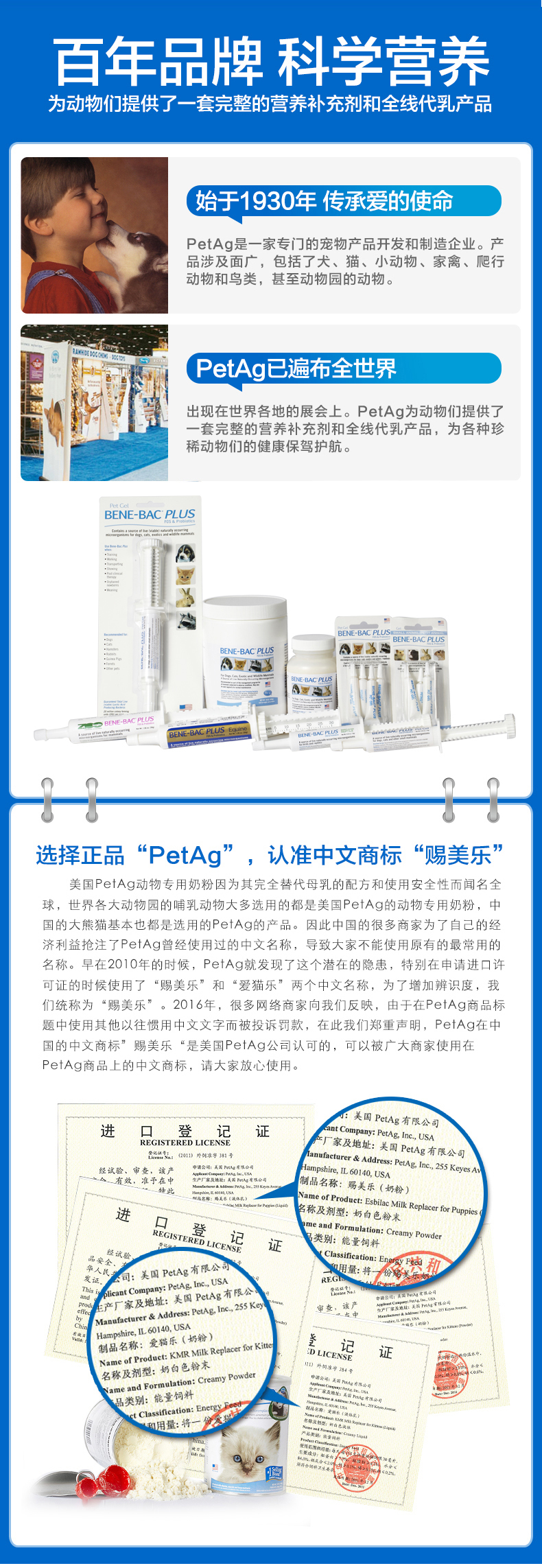 [Direct] PETAG Gimmy Baker giúp bạn tăng cường quy định KMR của ruột và chó mèo dán men vi sinh 15g - Cat / Dog Health bổ sung sữa cho mèo con mất mẹ
