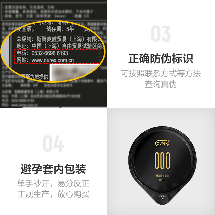 杜蕾斯旗下最薄 001聚氨酯避孕套 9只装 仿若未戴/无乳胶味 图12