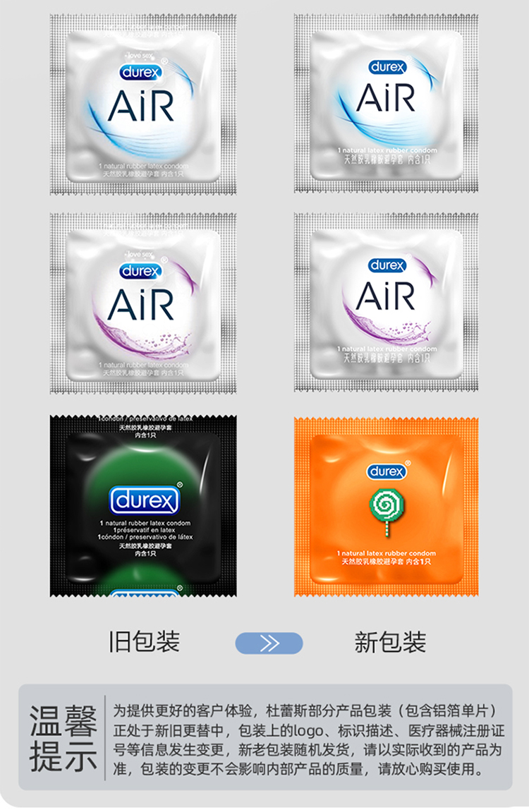 杜蕾斯 超薄AiR空气套 16只  比冈本003更薄更润 图9