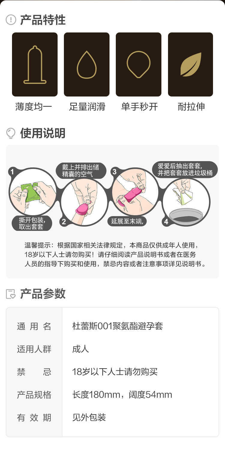 杜蕾斯旗下最薄 001聚氨酯避孕套 9只装 仿若未戴/无乳胶味 图2