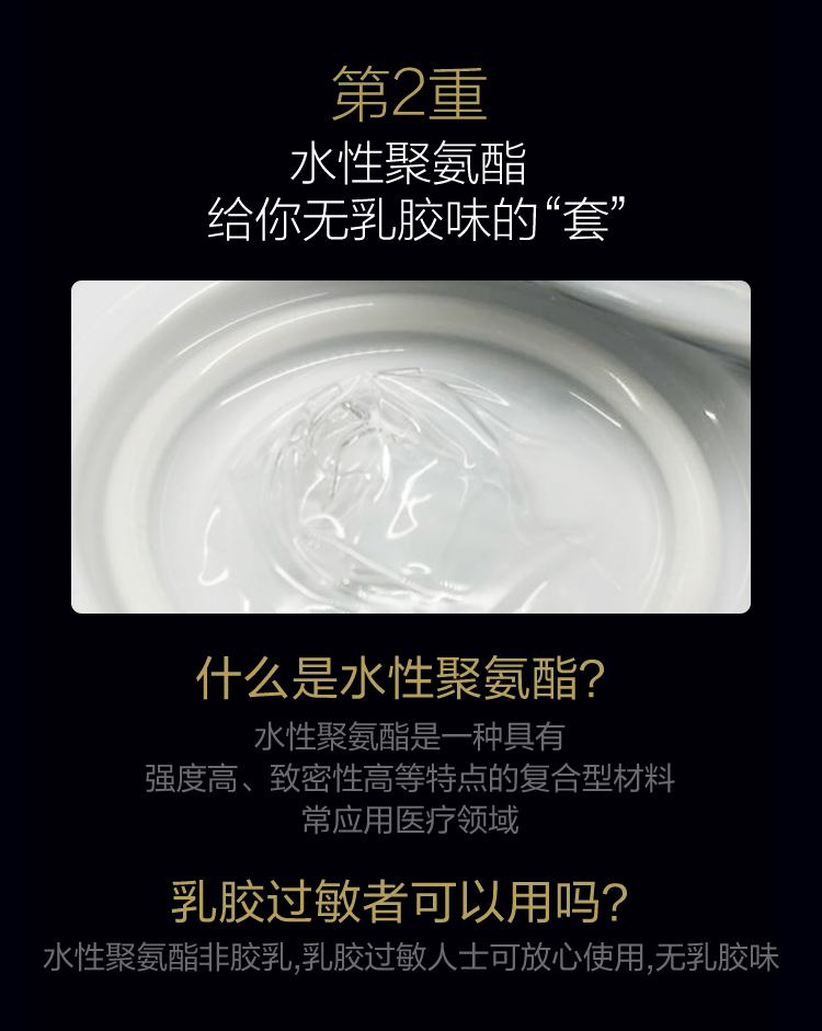 杜蕾斯旗下最薄 001聚氨酯避孕套 9只装 仿若未戴/无乳胶味 图5
