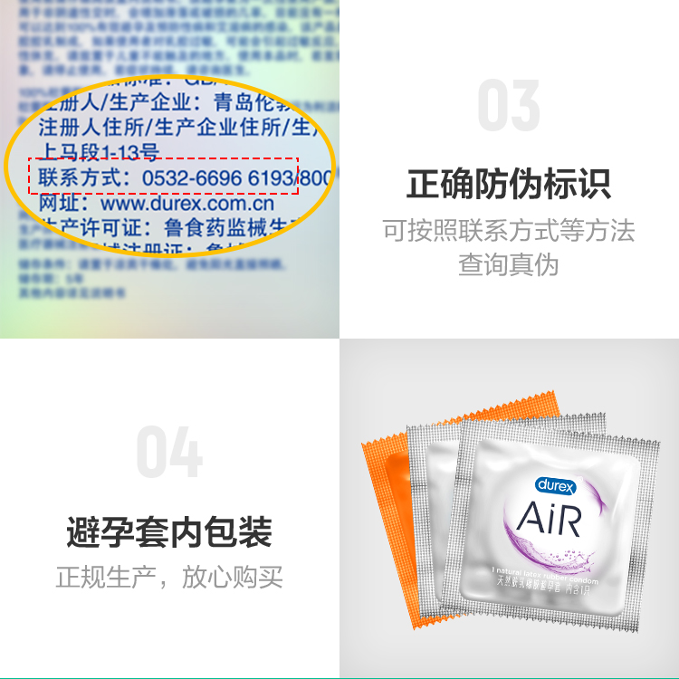 杜蕾斯 超薄AiR空气套 16只  比冈本003更薄更润 图13