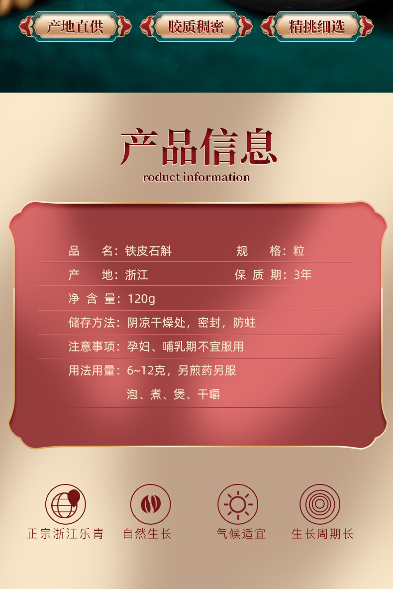阿里健康自营 亚戈玛 正宗浙江乐青铁皮石斛 8g 图5