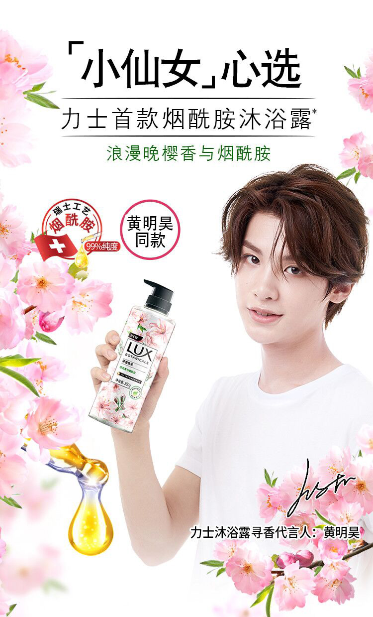 力士 植萃精油香氛沐浴露 烟酰胺550g+小苍兰290g 图1