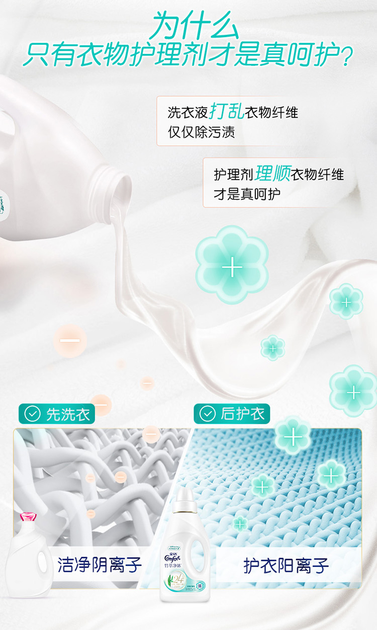 Chất dệt vàng chăm sóc quần áo chất làm mềm giặt đối tác chất lỏng chống tĩnh điện tre chiết xuất hương vị lưới 4L - Phụ kiện chăm sóc mắt nước giặt surf