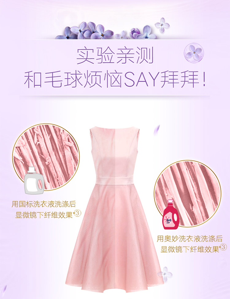 天猫超市 奥妙 全自动洗衣液 13斤 图6