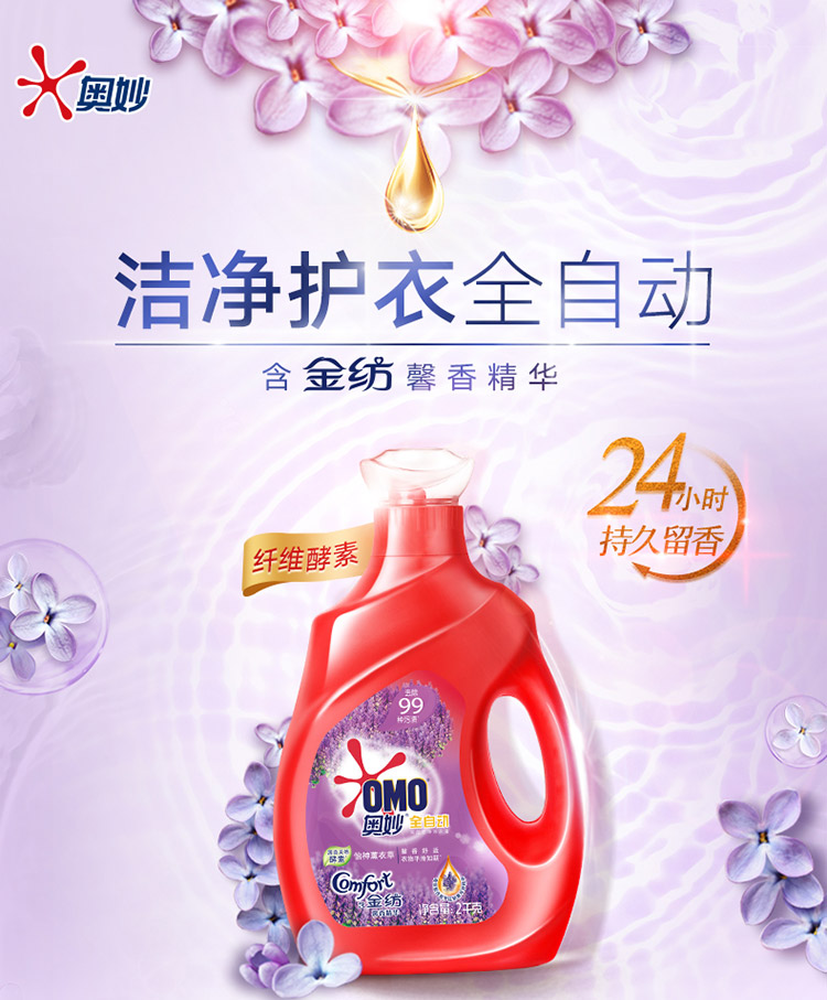 天猫超市 奥妙 全自动洗衣液 13斤 图1