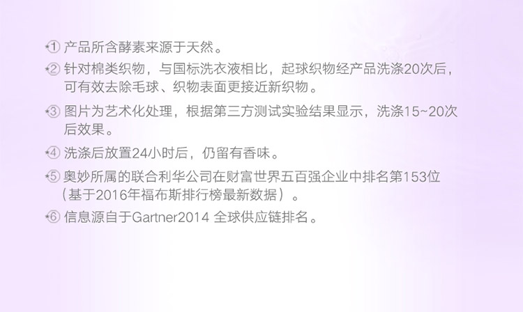 天猫超市 奥妙 全自动洗衣液 13斤 图12