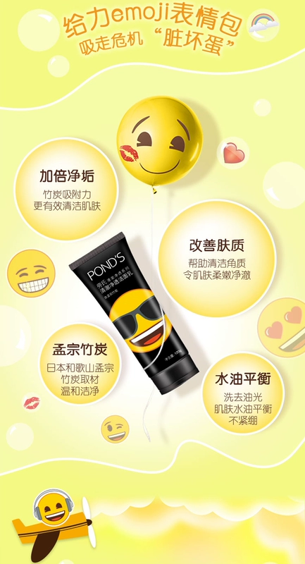 Sữa rửa mặt Pond emoji làm sạch rõ ràng 120g lỗ chân lông tốt bao bì mới và cũ ngẫu nhiên