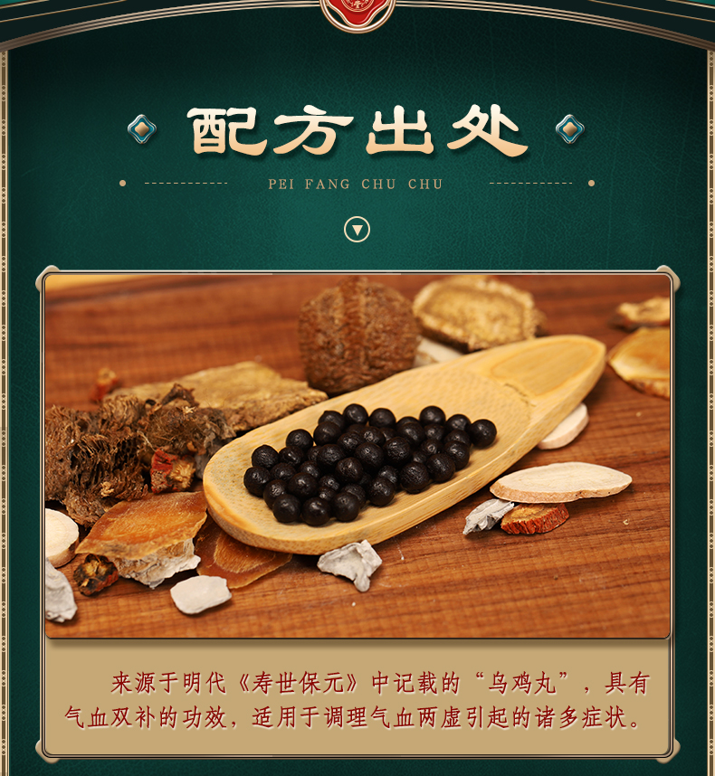 阿里健康大药房 同仁堂 乌鸡白凤丸 300粒/36g*10盒 补肝肾正阳虚 图4