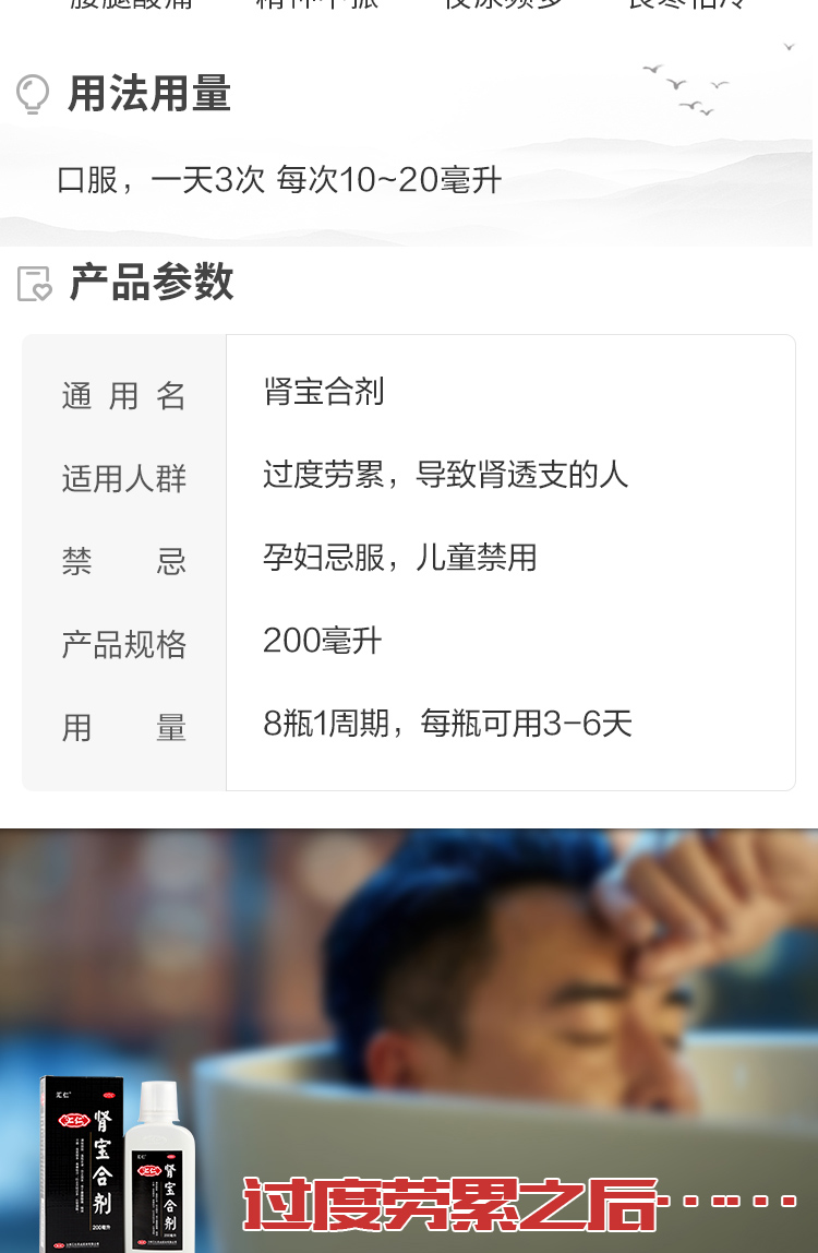 汇仁 肾宝合剂 液体剂 200ml 温阳补肾易吸收 图2