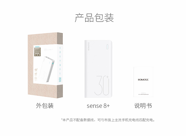 [Tự vận hành] ROMOSS / Roman Shi 30000 mAh dung lượng lớn sạc nhanh điện thoại di động cảm giác mạnh8 +
