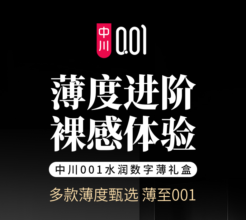 中川 001超透薄安全套 40只 图2