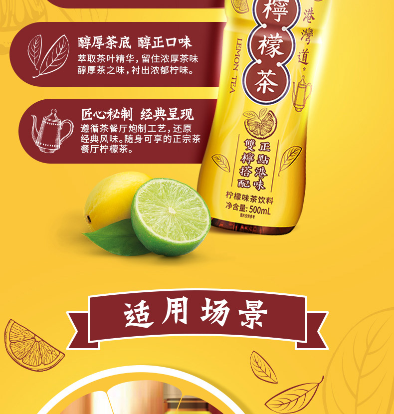 康师傅 茶参厅 柠檬茶饮料 500ml*15瓶 图2