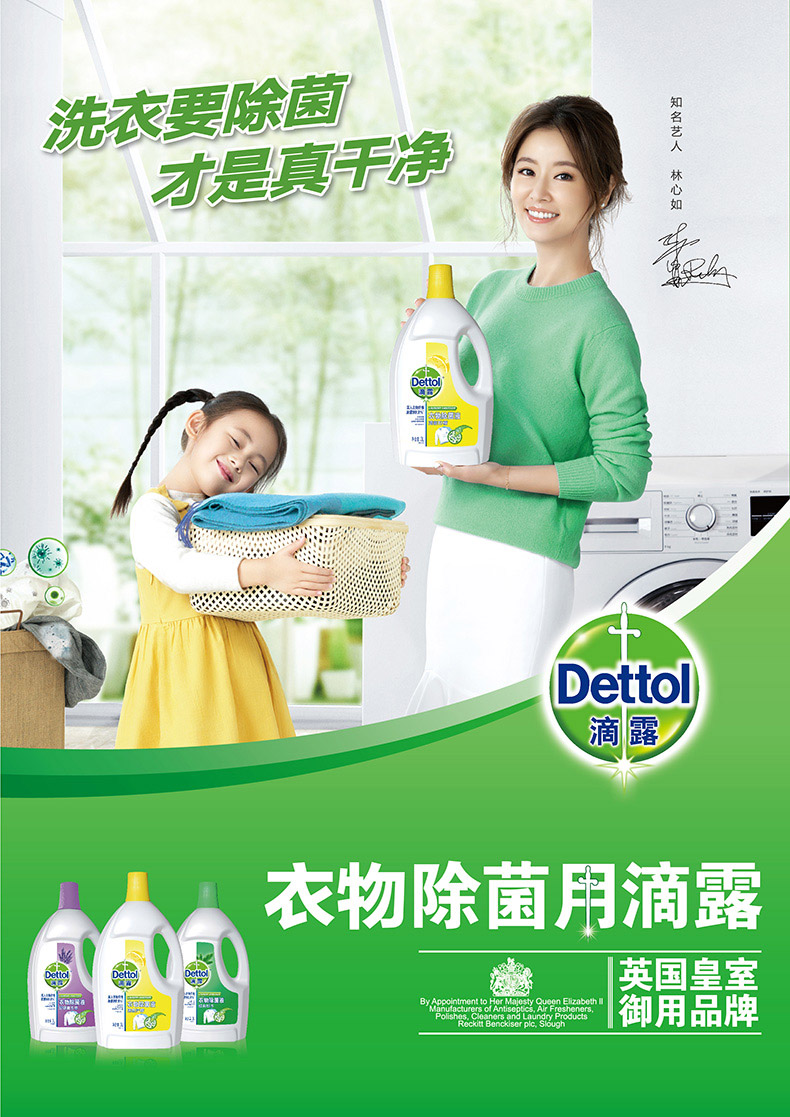 滴露 Dettol 薰衣草香味 衣物除菌液 3L 洗衣消毒除螨 图2