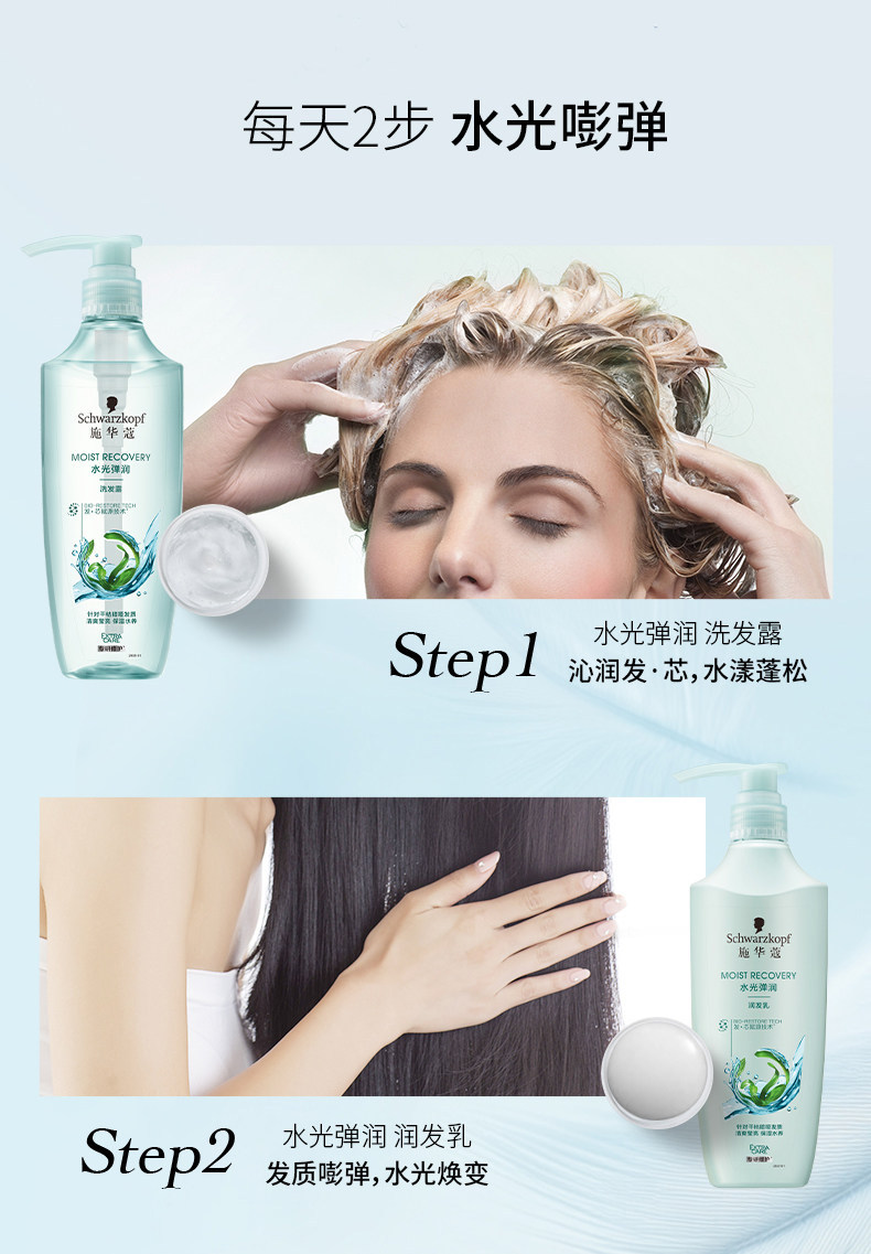 安享好物 安享S级洗发水-施华蔻水光弹润洗发露 国标 