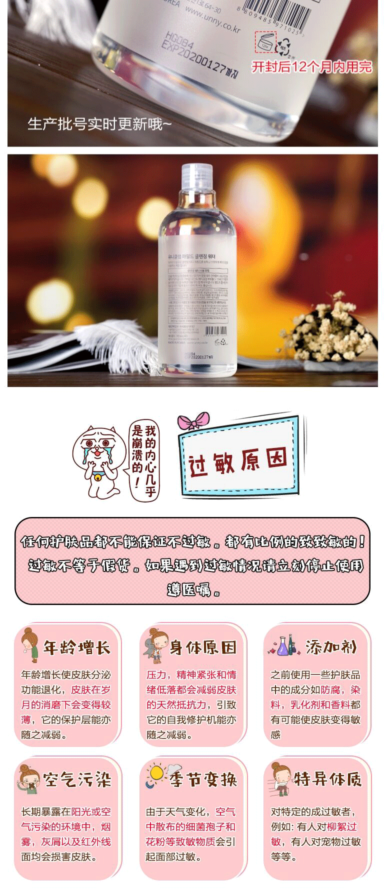 Unny club Hàn Quốc nhập khẩu tẩy trang mắt và tẩy trang môi 500ml sâu sạch và dịu nhẹ mà không kích thích tẩy trang garnier hồng