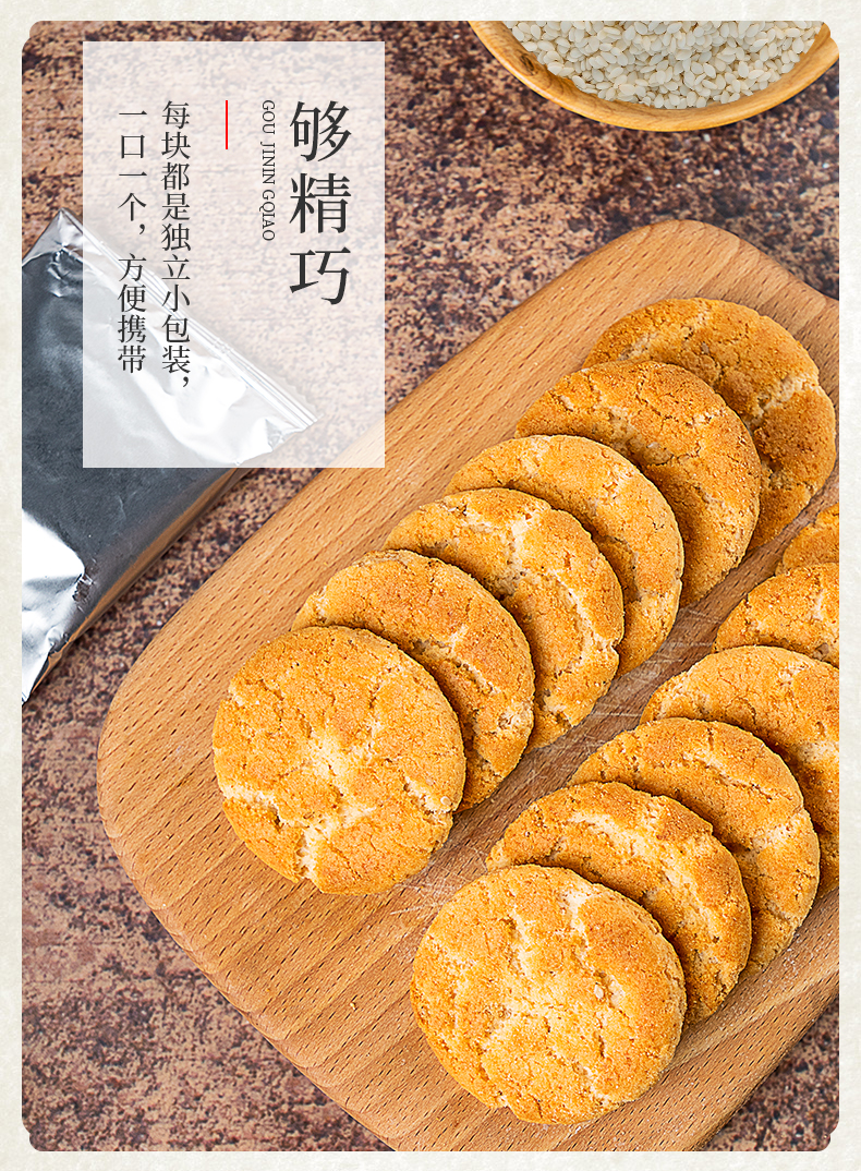 【返2猫卡】福事多宫廷桃酥小零食饼干350g