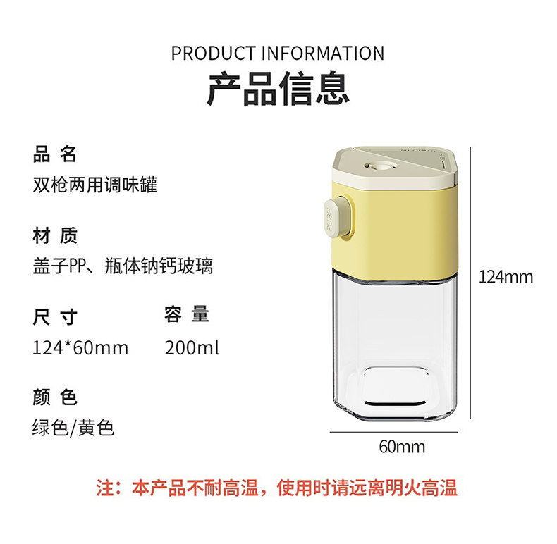 双枪 定量调料罐 奶油黄/个 控量调味瓶 单次控盐0.5g 定量盐罐